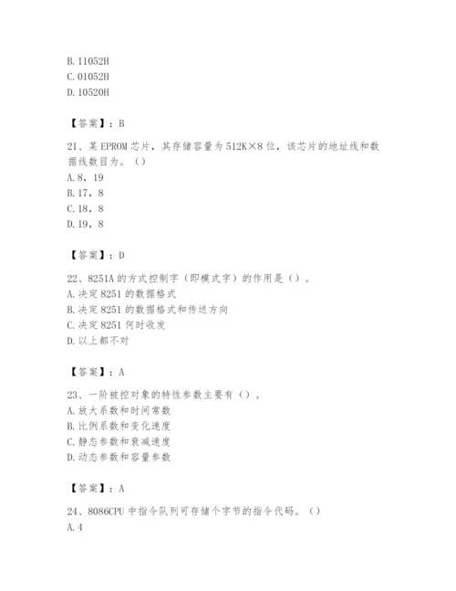 2024年国家电网招聘之自动控制类题库精品附答案.docx