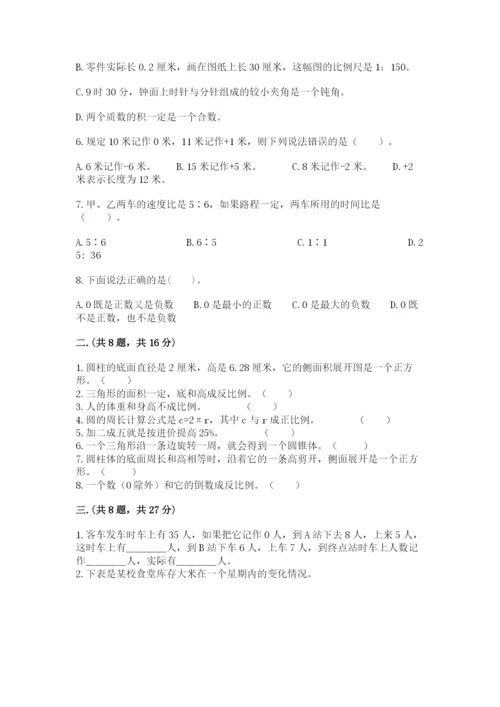辽宁省【小升初】小升初数学试卷及参考答案1套.docx