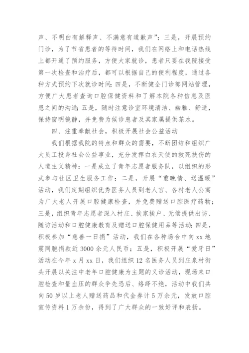 医师年度工作计划.docx
