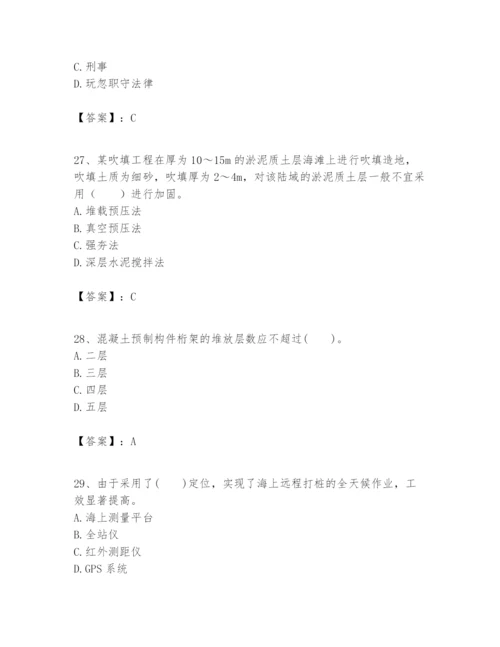 2024年一级建造师之一建港口与航道工程实务题库附答案（满分必刷）.docx
