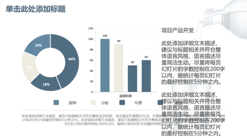 商务简约健康饮用水通用PPT模板