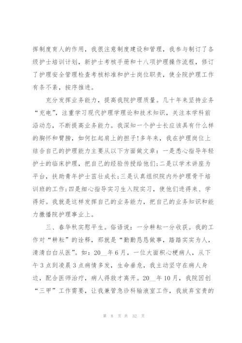 护理部工作总结7篇.docx