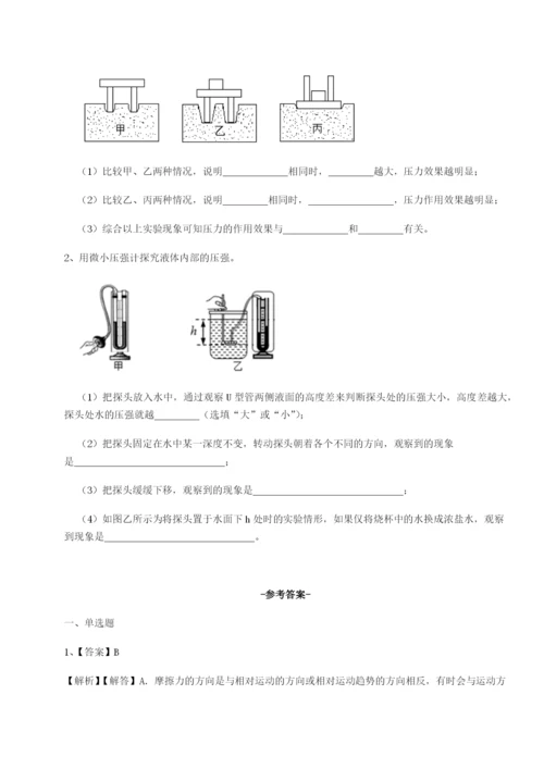 专题对点练习广东深圳市高级中学物理八年级下册期末考试综合练习试题.docx
