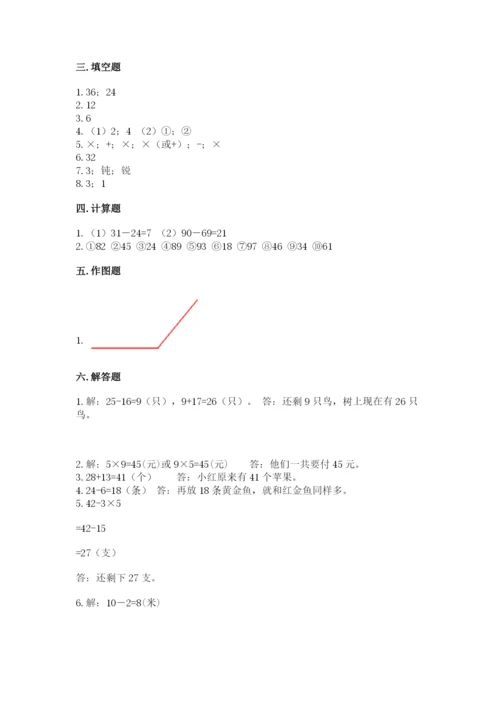 小学数学试卷二年级上册期中测试卷精品（完整版）.docx