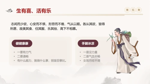 黄色简约黄帝内经中国式养生培训PPT课件国学