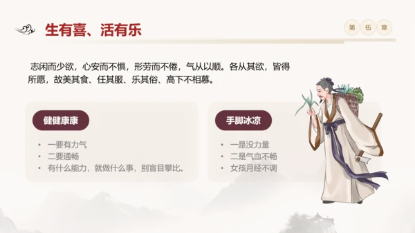 黄色简约黄帝内经中国式养生培训PPT课件国学