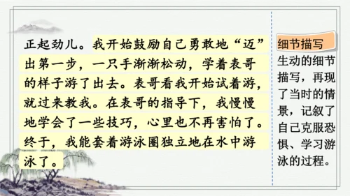 部编版四年级上册语文 习作：我的心儿怦怦跳 课件