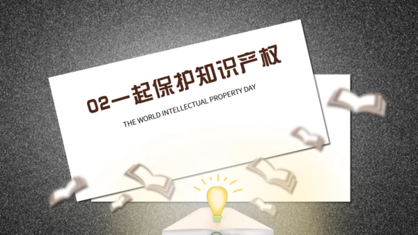 鹅毛笔，世界知识产权日通用PPT模板