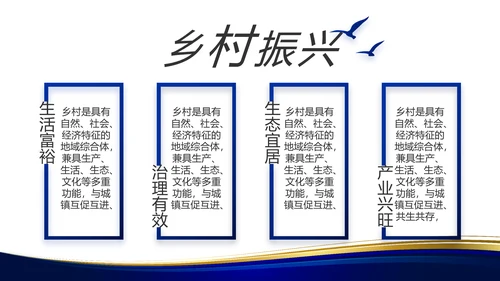 蓝色大气党支部工作专题动态PPT