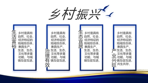 蓝色大气党支部工作专题动态PPT