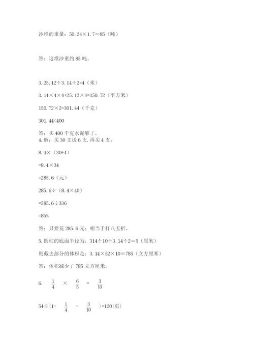 青岛版六年级数学下册期末测试题附完整答案（全国通用）.docx