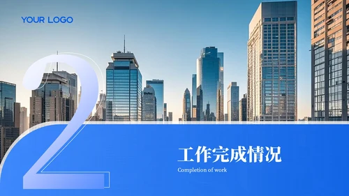 蓝色商务风过渡页PPT版式合集