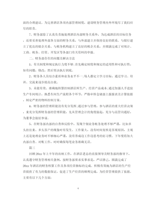 精编之酒店出纳个人年终工作总结范文2.docx