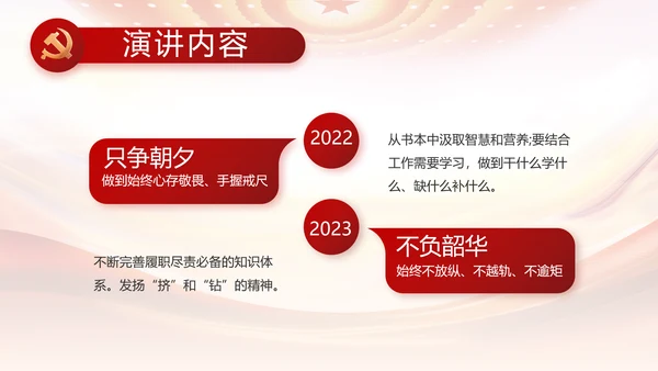 大气反腐倡廉党风廉政建设工作总结动态PPT