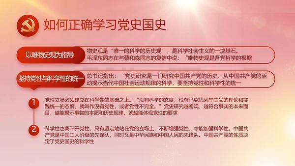 红色大气党建党支部年终工作总结PPT