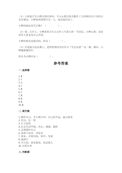 部编版六年级下册道德与法治期末测试卷及参考答案（轻巧夺冠）.docx