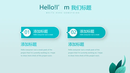药房介绍宣传动态PPT