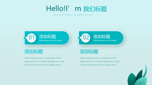 药房介绍宣传动态PPT