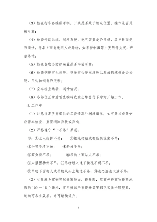 安全管理机构及制度3篇.docx