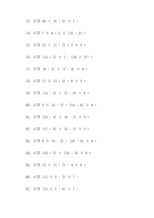 八年纪下册数学计算题