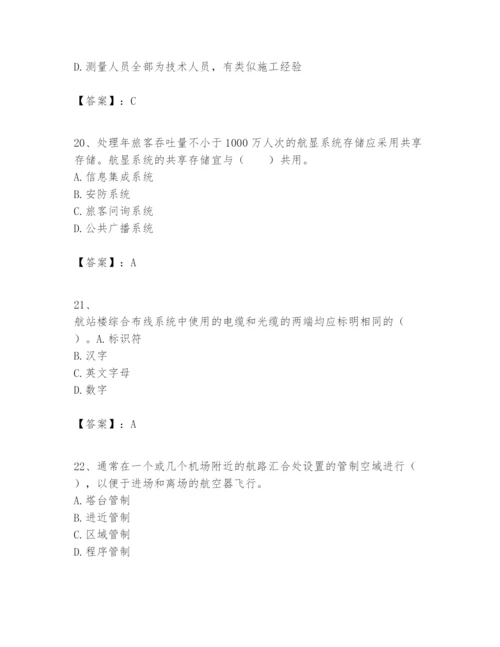 2024年一级建造师之一建民航机场工程实务题库精品【模拟题】.docx