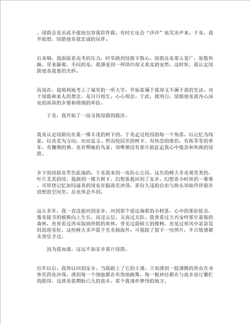 家长会初中语文教师演说稿精选5篇