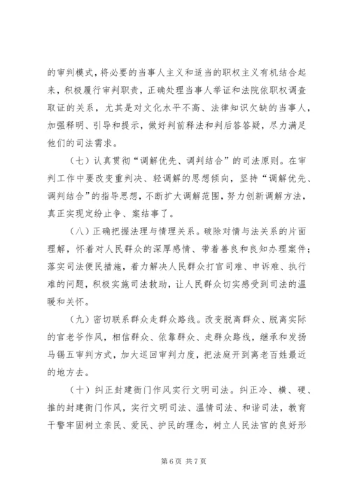 县法院领导班子群众路线对照检查剖析报告.docx