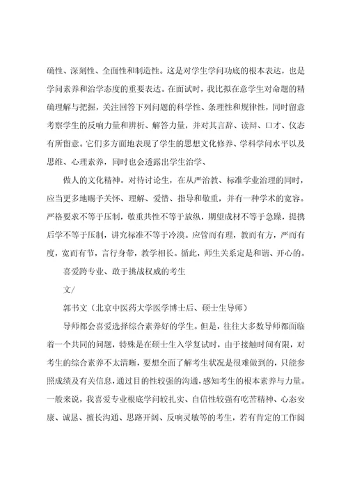 企业导师执行方案
