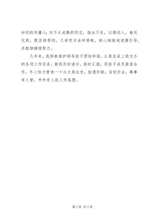 社区优秀党务工作者恪守奉献先进事迹 (3).docx