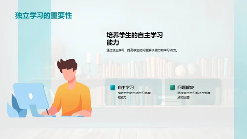 学科难点攻略