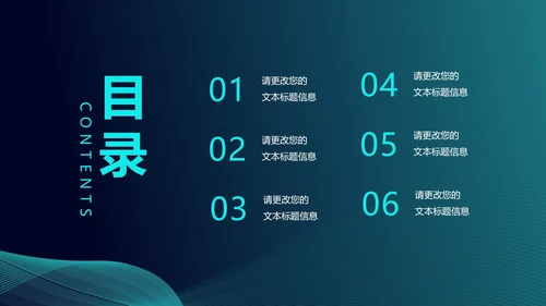 青色渐变科技引领未来汇报PPT模板