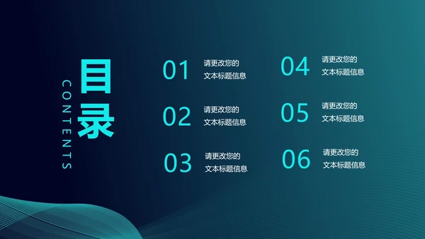 青色渐变科技引领未来汇报PPT模板