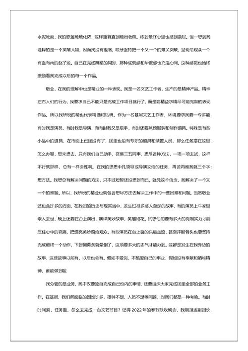 文化综合执法大队先进事迹材料第1篇