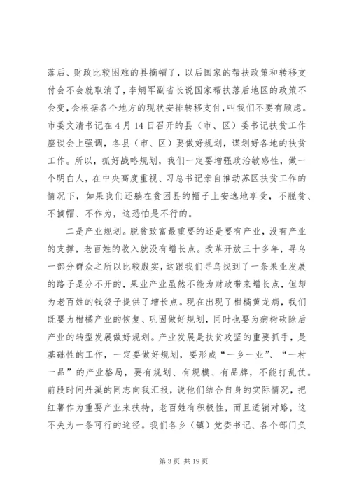 县委书记在扶贫开发结对帮扶工作动员大会上的讲话.docx