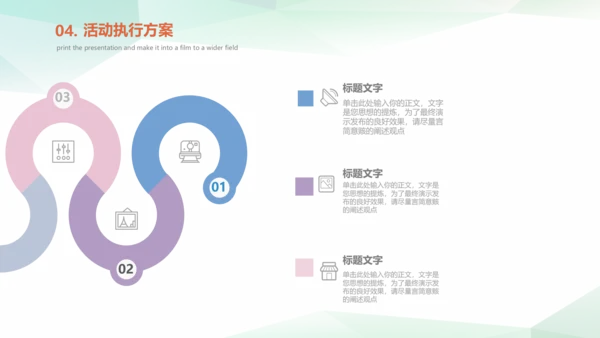 市场活动营销策划方案模板