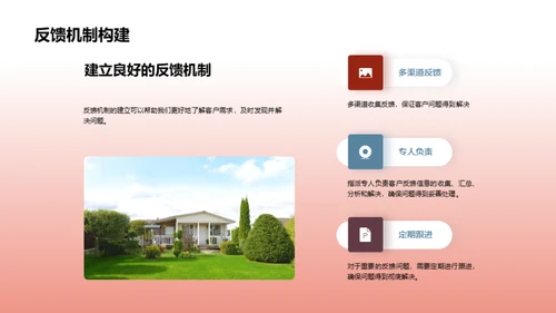 优化客户服务策略