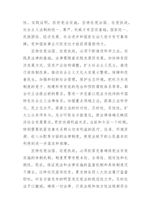 法治建设理论文章.docx