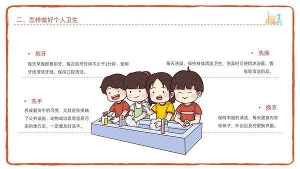 红色简约卡通插画爱国卫生月宣传教育动态PPT