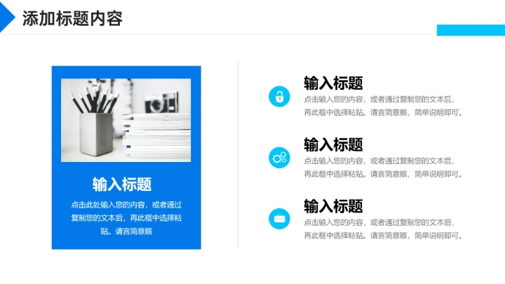 运营报告公司项目部总结PPT模板