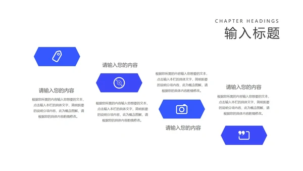 蓝色扁平风简约线条竞聘述职报告PPT模板