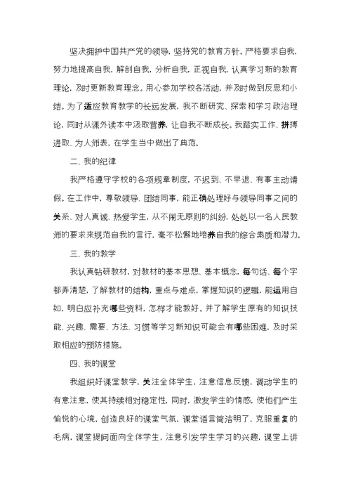 小班老师个人计划总结