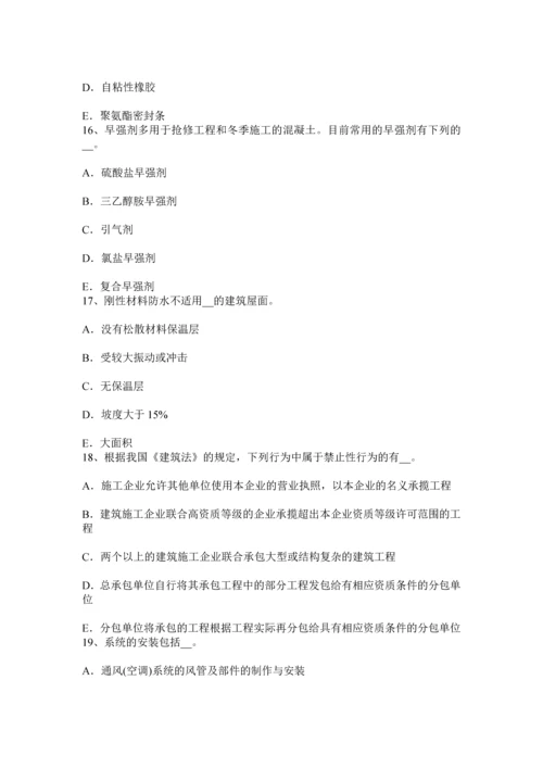 上半年山西省造价工程师工程计价合同价格模拟试题.docx