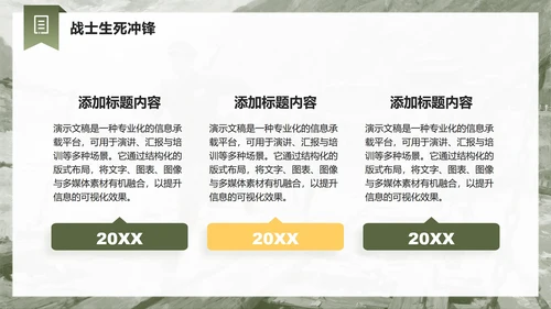 绿色简约风飞夺泸定桥专题红军长征精神团课PPT模板