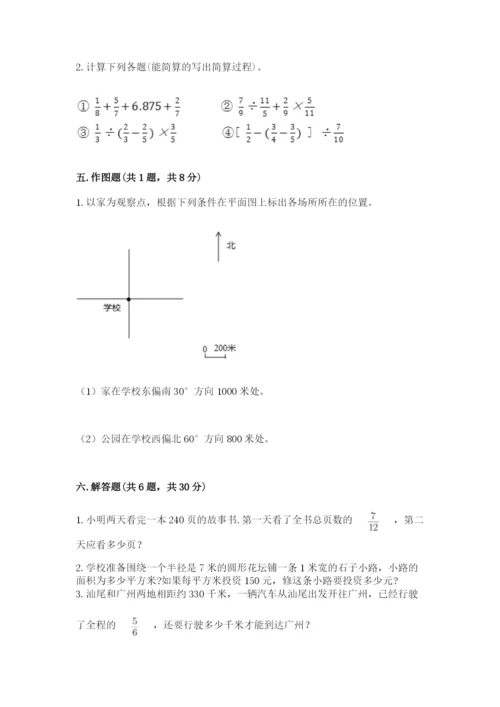 小学六年级数学上册期末考试卷精品加答案.docx