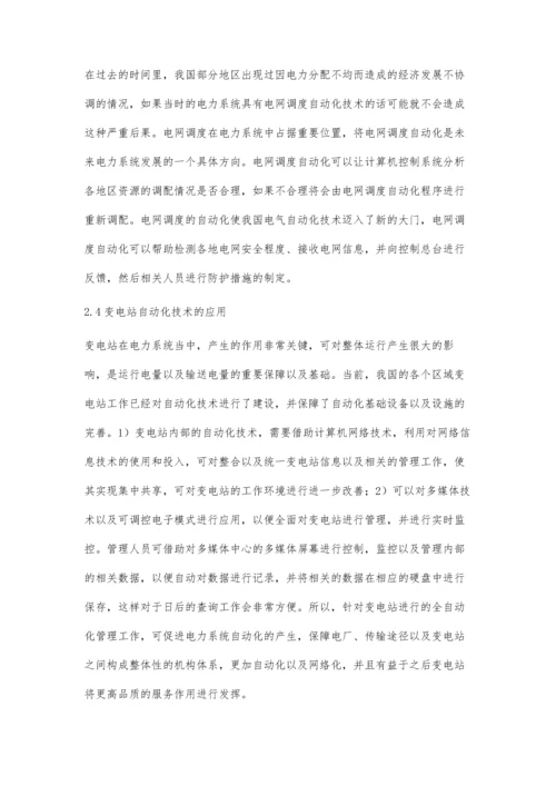 电气自动化技术在生产运行电力系统中的运用探讨.docx