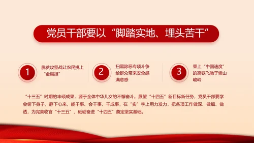 红色党建两会专题工作总结汇报计划PPT动态