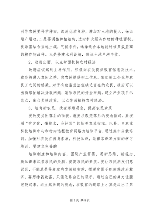 关于乡进村入户活动的调研(社会管理创新经验材料) (3).docx