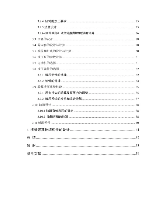 同步矩形传送机械分析与设计