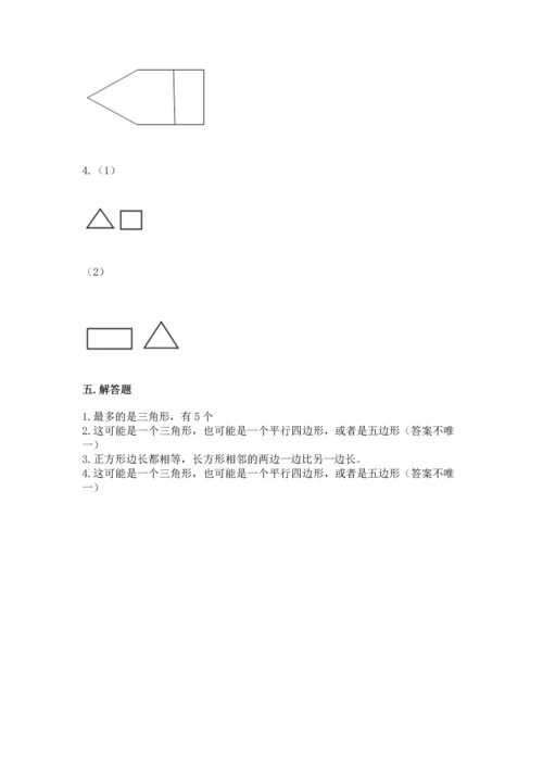 北京版一年级下册数学第五单元 认识图形 测试卷【夺冠系列】.docx