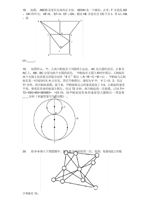 初赛14届中环杯五年级试题